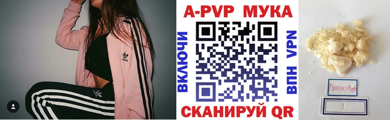 Купить где  Одинцово  А ПВП Соль 