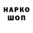 Codein напиток Lean (лин) TOJO C