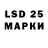 LSD-25 экстази кислота kim yura