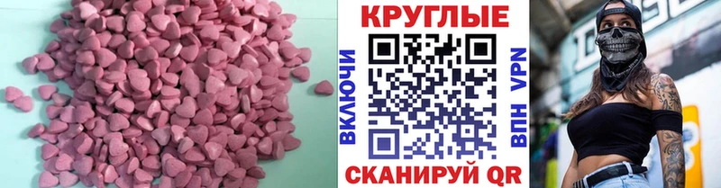 Купить закладки  Одинцово  Ecstasy TESLA 