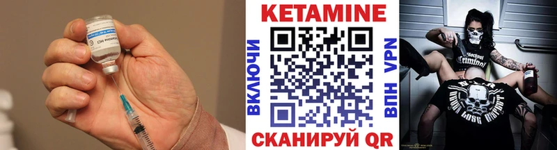 Кетамин VHQ  Купить где  Одинцово 