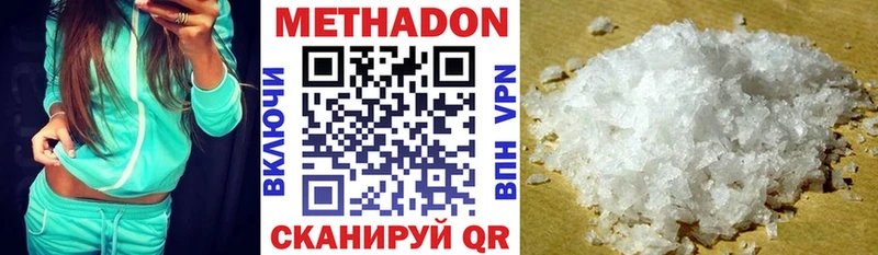 Метадон VHQ  Купить  Одинцово 